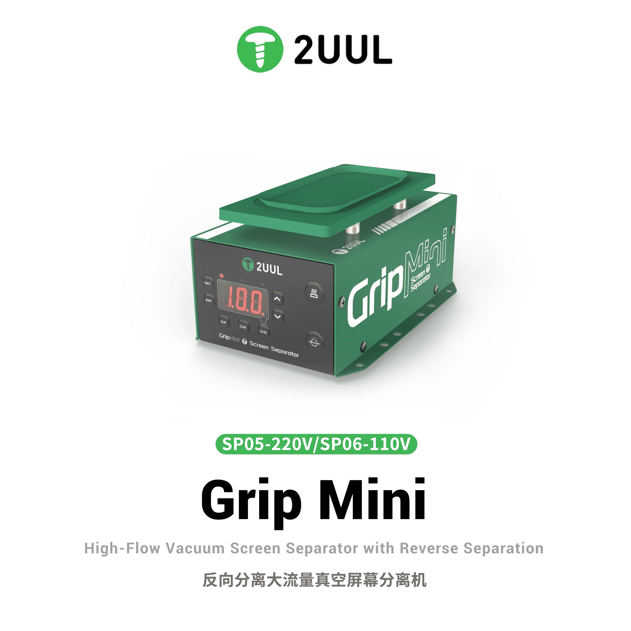 2UUL Grip Mini Reverse Separat - огляд і ціна Partition Screen Divider
